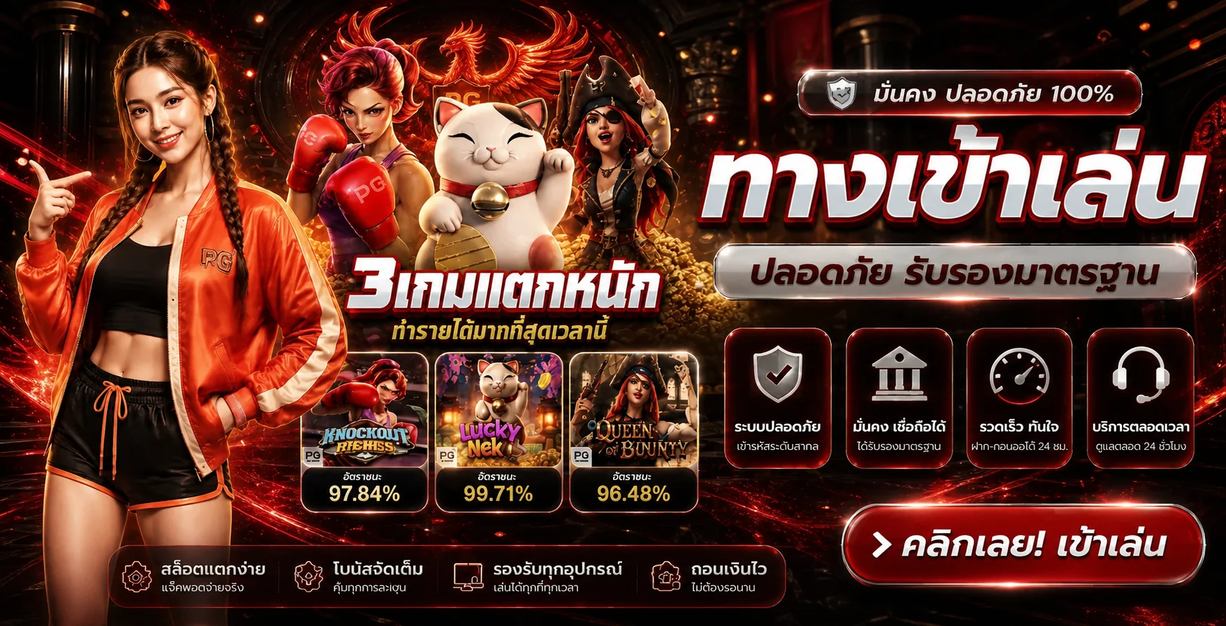 Royal Ember ทางเข้าเล่นสล็อตพร้อมตัวละครเกม PG Soft